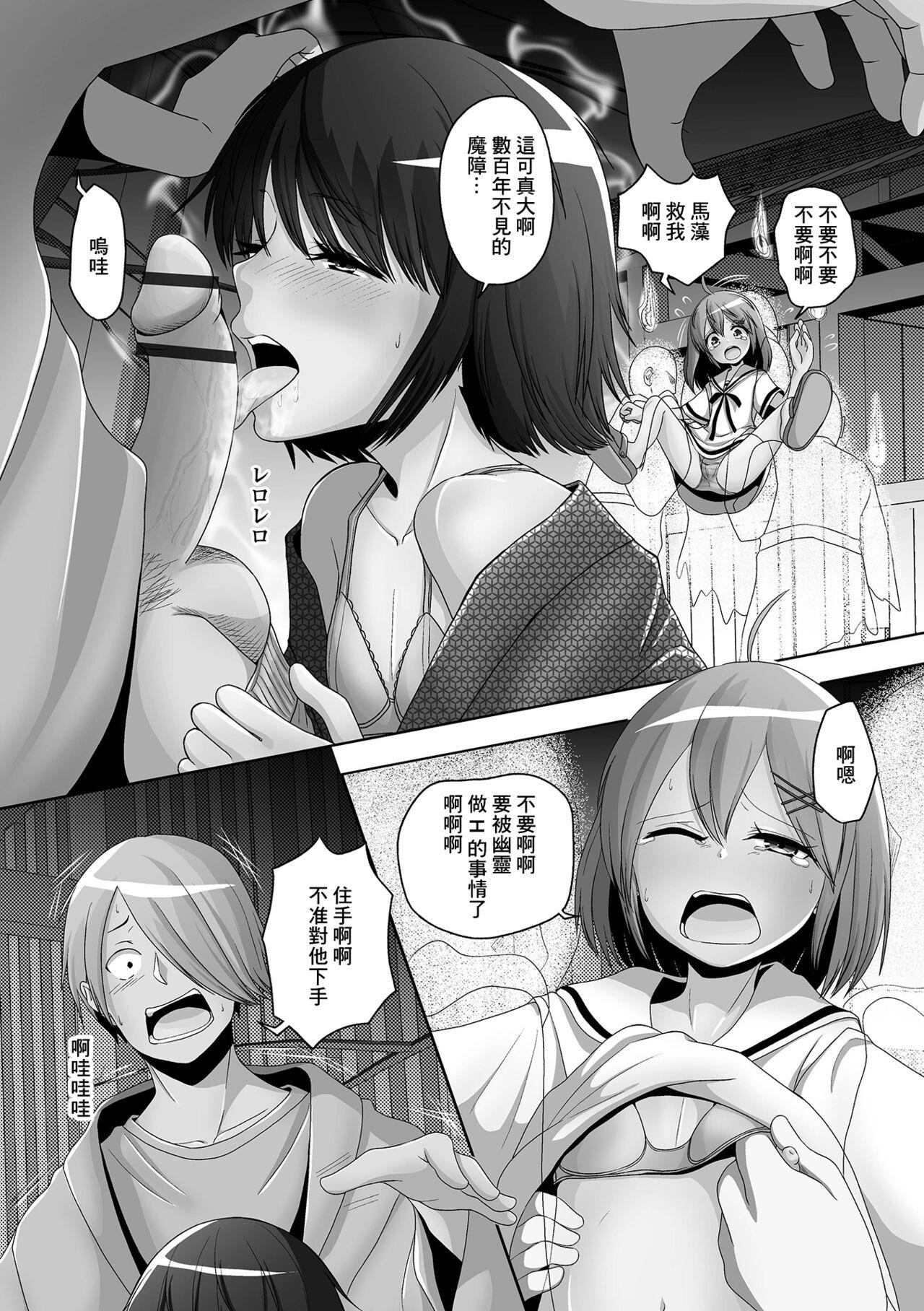 Amateur Sex Owakari Itadaketa Darou Ka? Consolo - Page 4