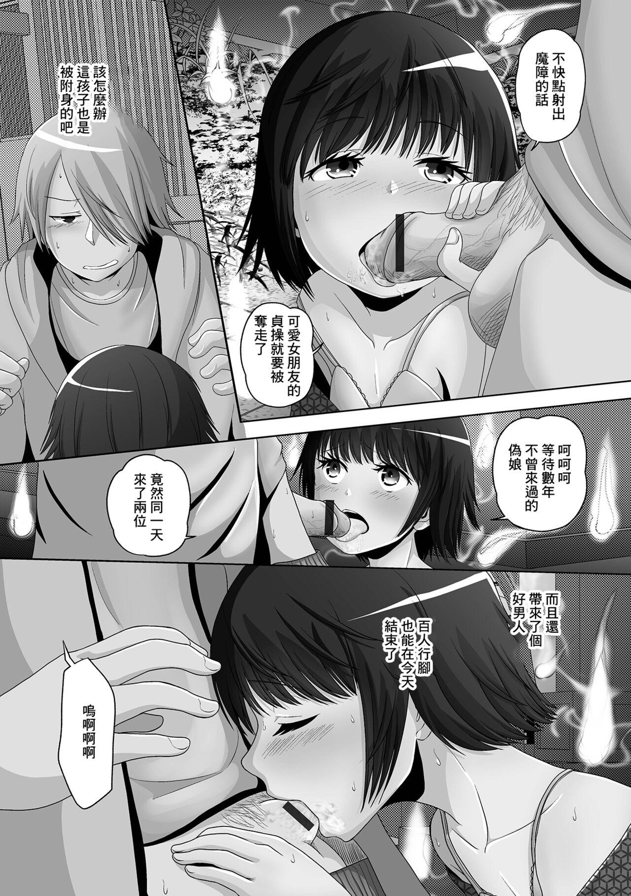 Anal Licking Owakari Itadaketa Darou Ka? Hottie - Page 5