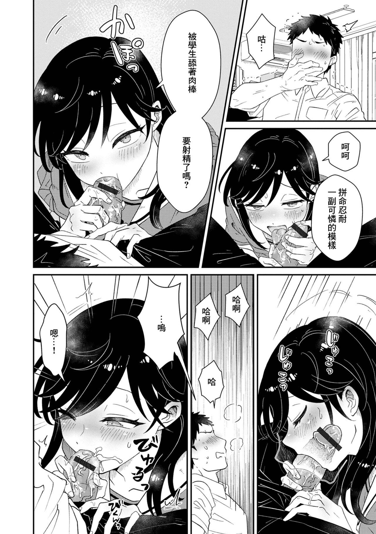 Teentube Kamawaretagari no Hasumi-chan Gay Public - Page 6