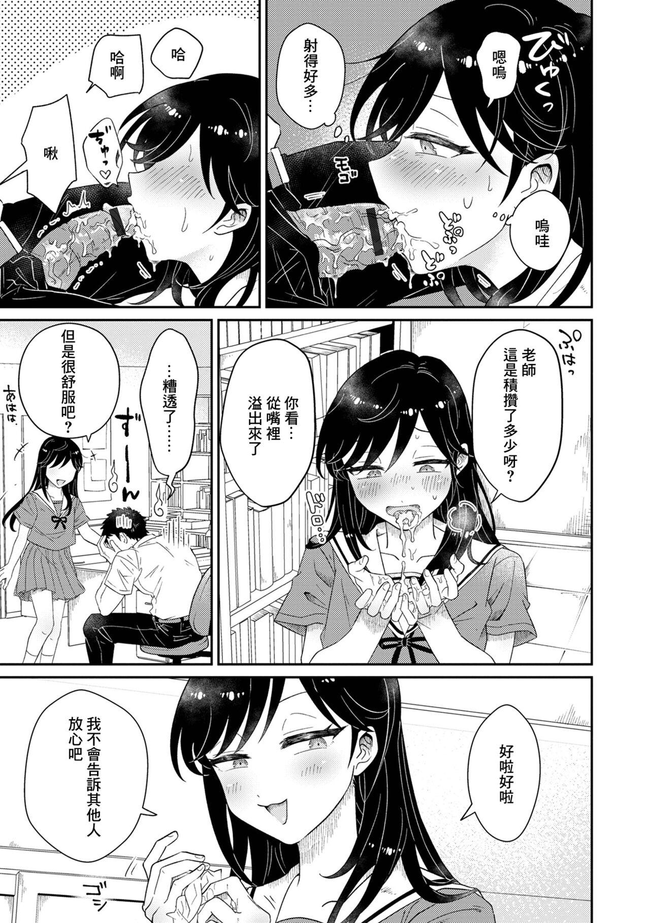 No Condom Kamawaretagari no Hasumi-chan Asiansex - Page 7