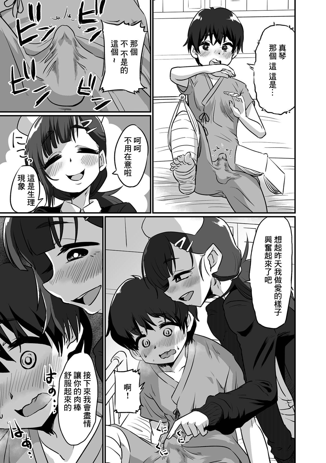 Sexy Yoru no Kaigo mo Omakase kudasai♥ Firsttime - Page 5