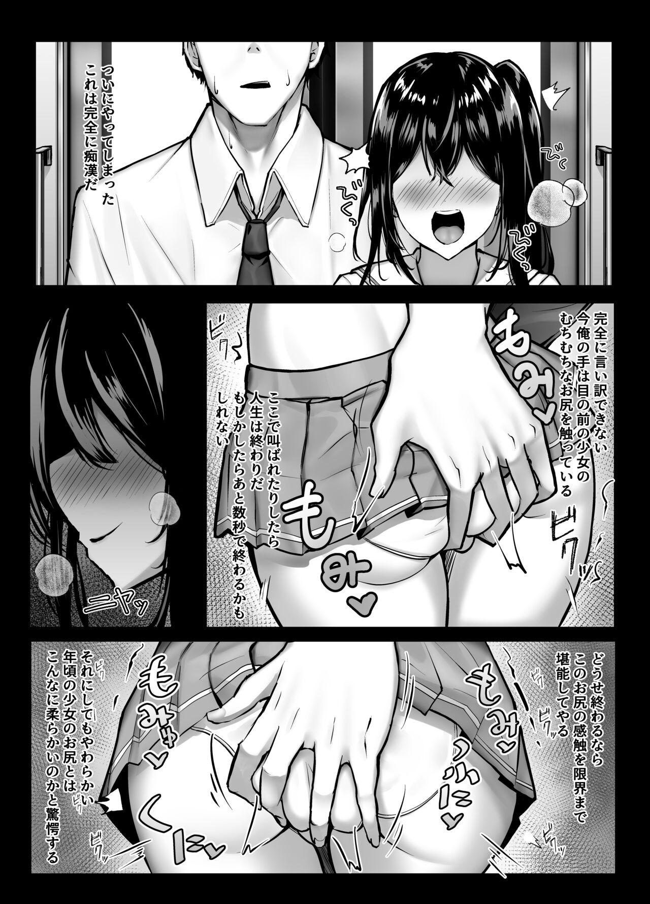 Gozada Mijikame Seifuku Musume Seijin Muke Manga - Original Dom - Page 7