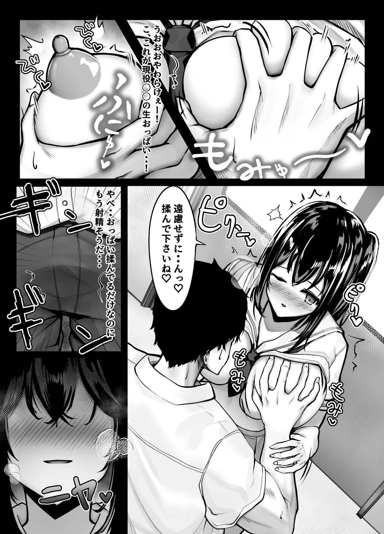 Toilet Mijikame Seifuku Musume Seijin Muke Manga - Original Wanking - Page 9