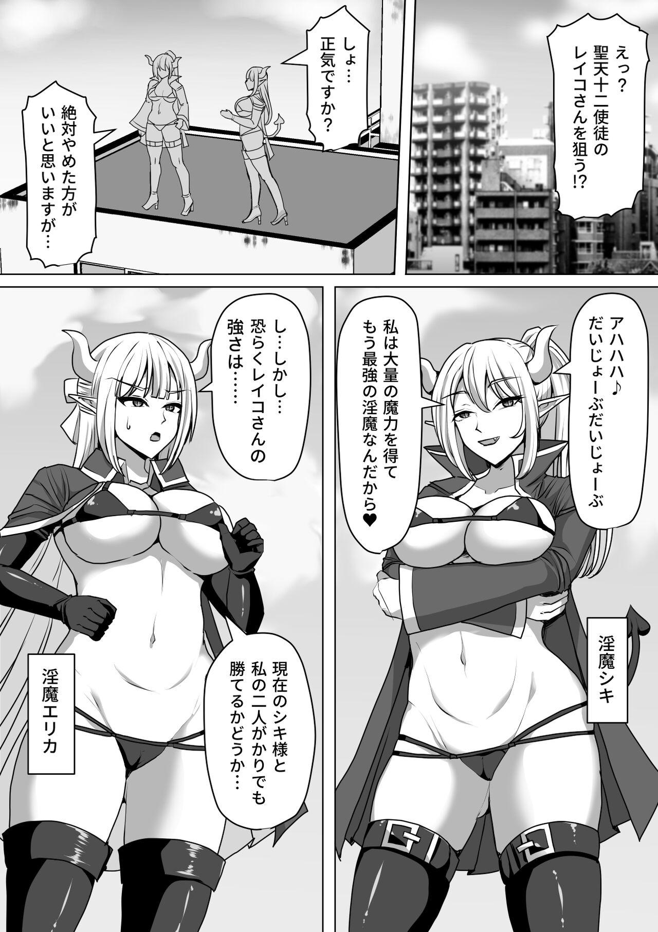 Hugecock Futanari Shasei Kanri! 4 - Original Tight Pussy - Page 2