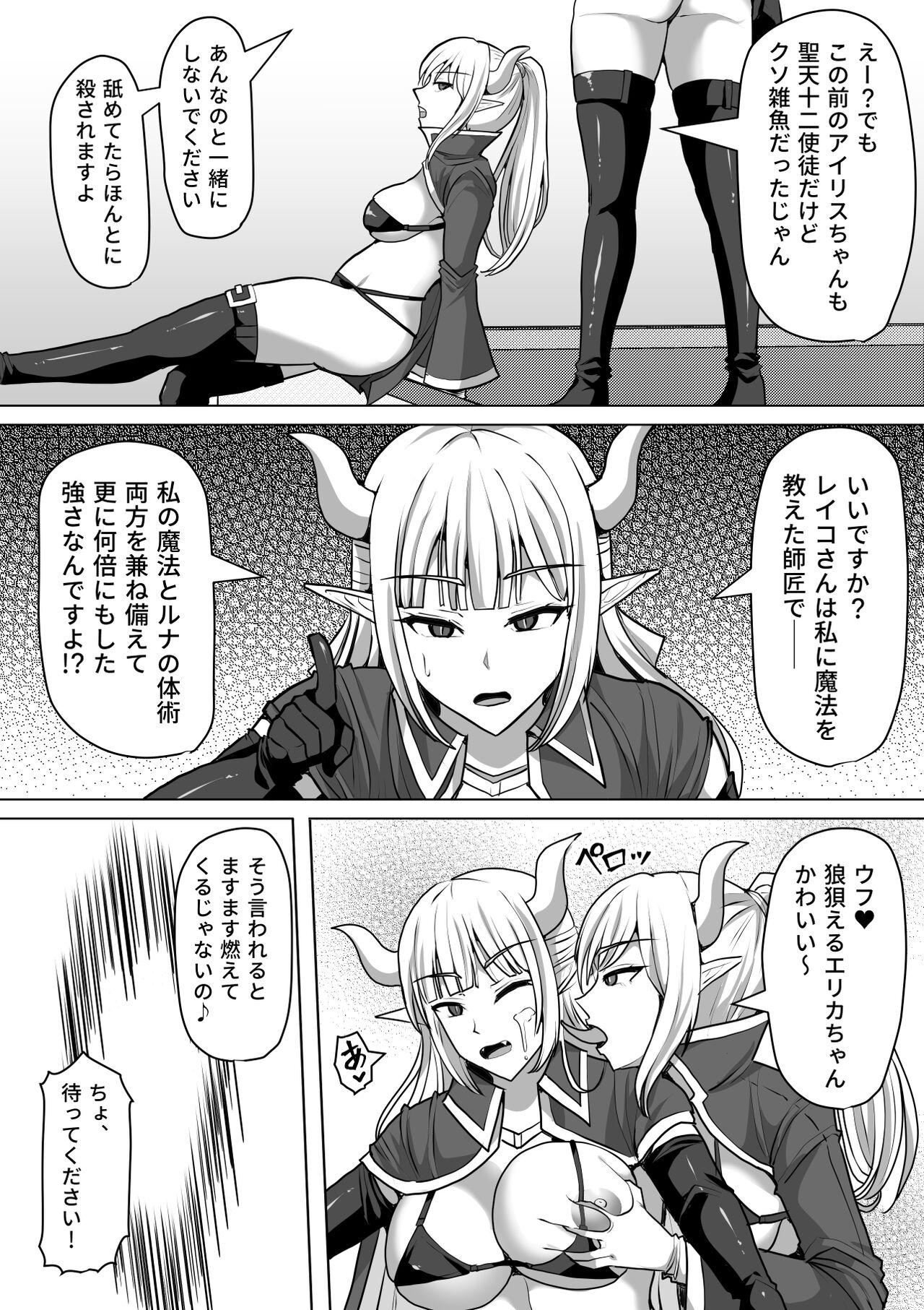 Ffm Futanari Shasei Kanri! 4 - Original Amatuer Sex - Page 3