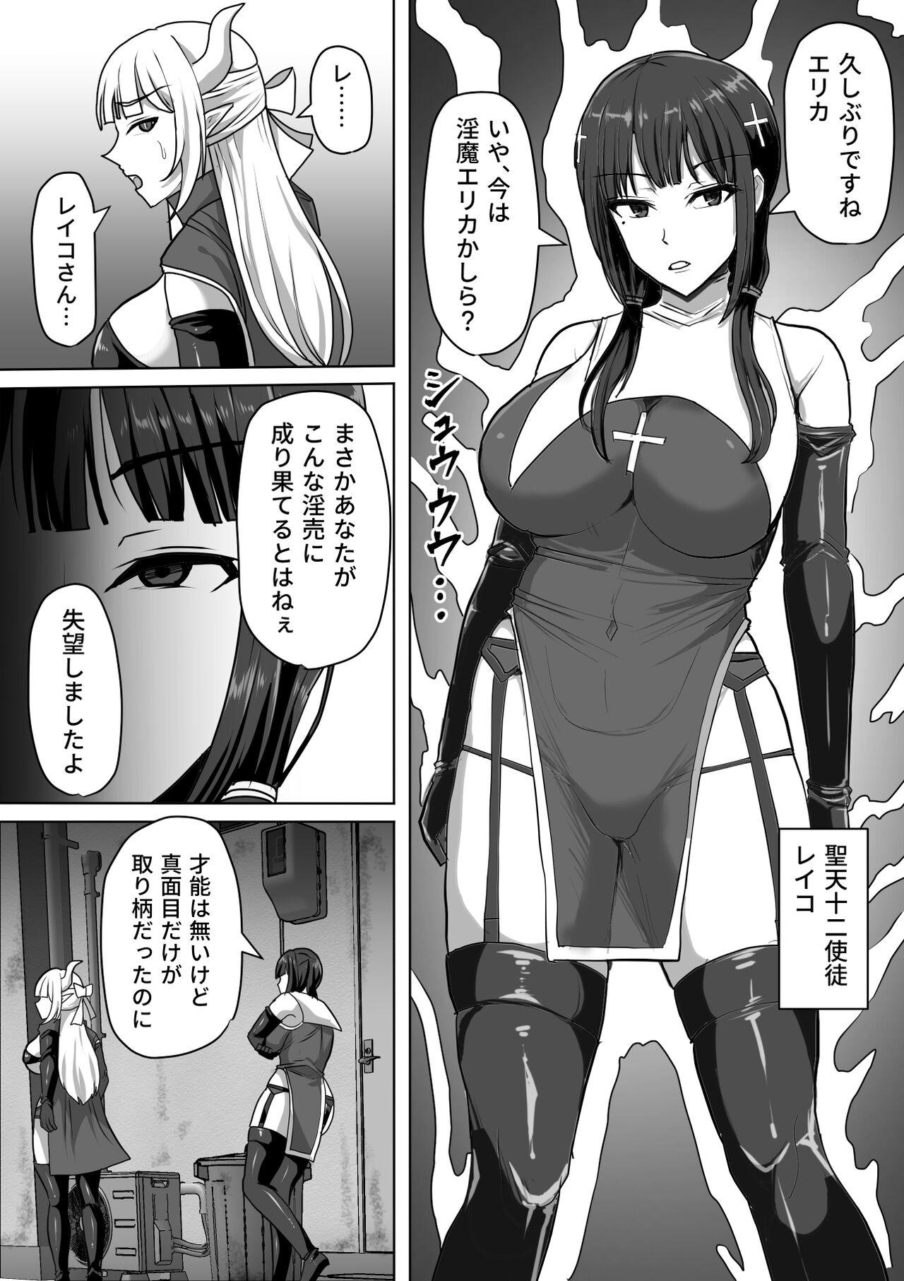 Hugecock Futanari Shasei Kanri! 4 - Original Tight Pussy - Page 6
