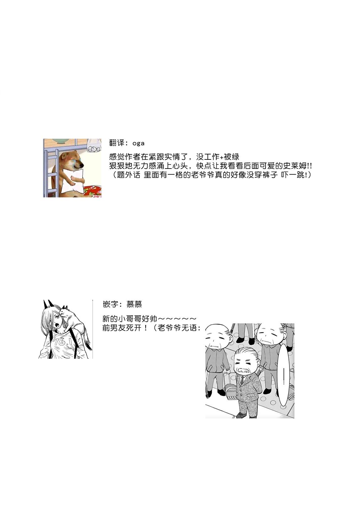 Cartoon [Usagi miya u sha] bonbī Girl to suraimu Boy ~ Fuwa puni suītorūmu ~ | 贫困女子和史莱姆男子~软绵绵富有弹性的・甜蜜之家~ 1 [Chinese] [莉赛特汉化组] Gayporn - Page 52