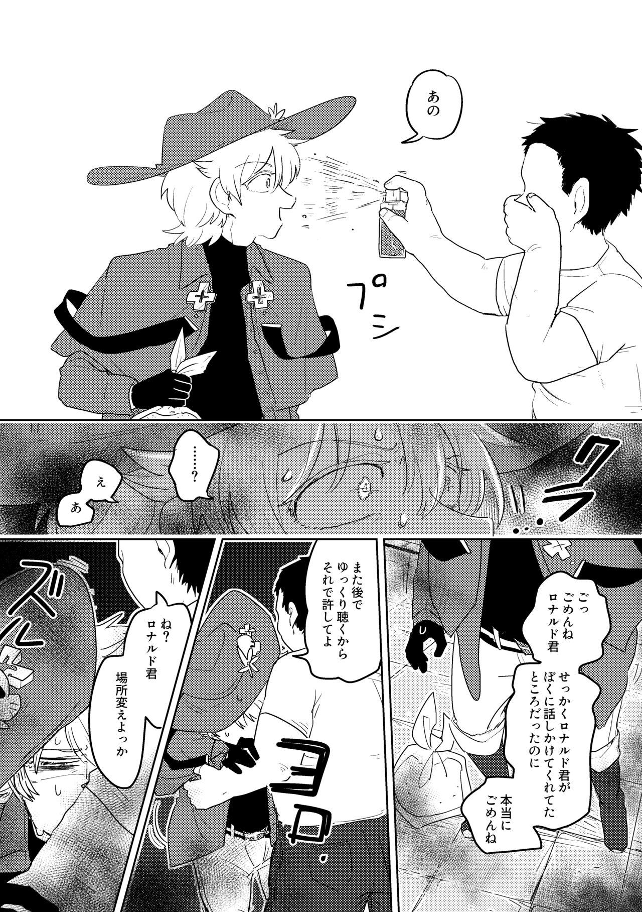 Innocent Ai no Shoumei / Jou - Kyuuketsuki sugu shinu Anus - Page 7