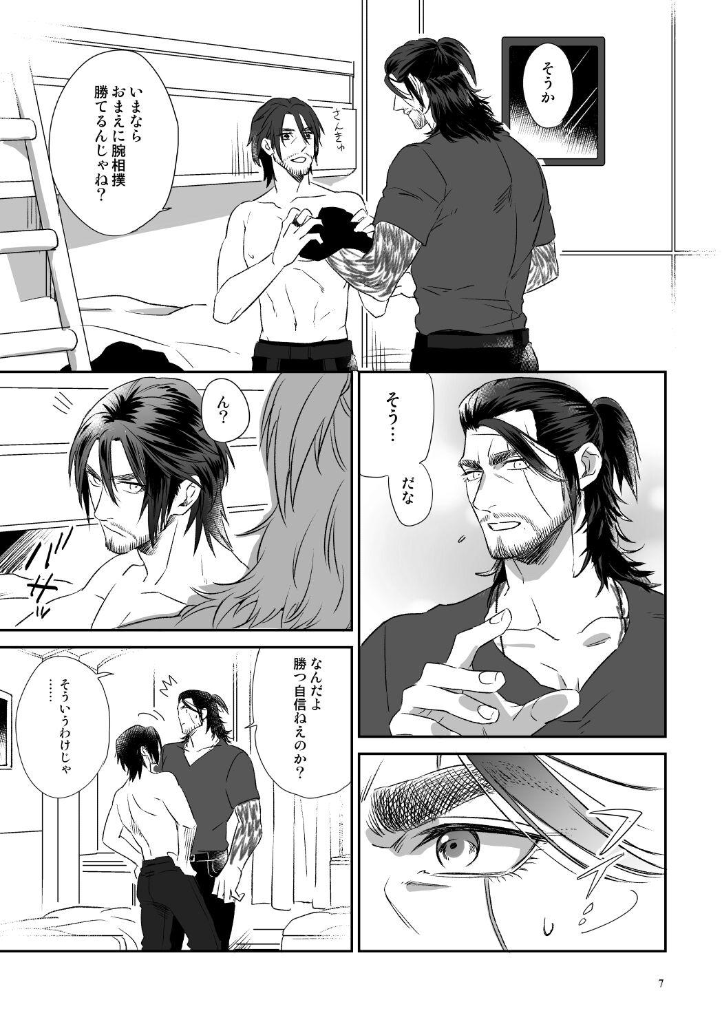 Lovers Bright Road - Final fantasy xv Forwomen - Page 5