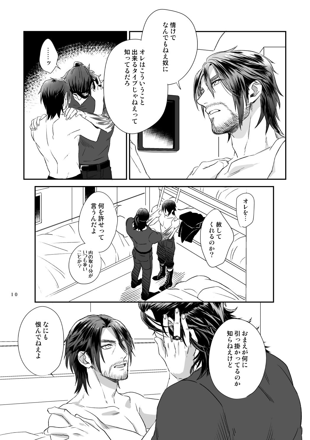 Lovers Bright Road - Final fantasy xv Forwomen - Page 8