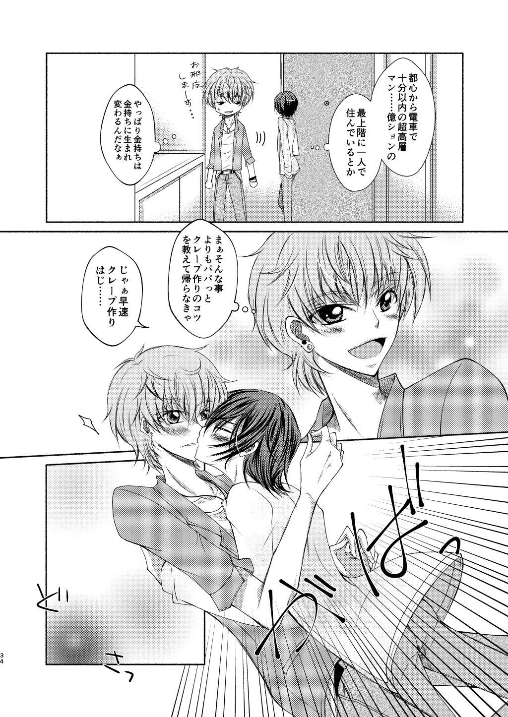 Crêpe-ya Kururugi Suzaku no Yuutsu to Koufuku Ron ① 32