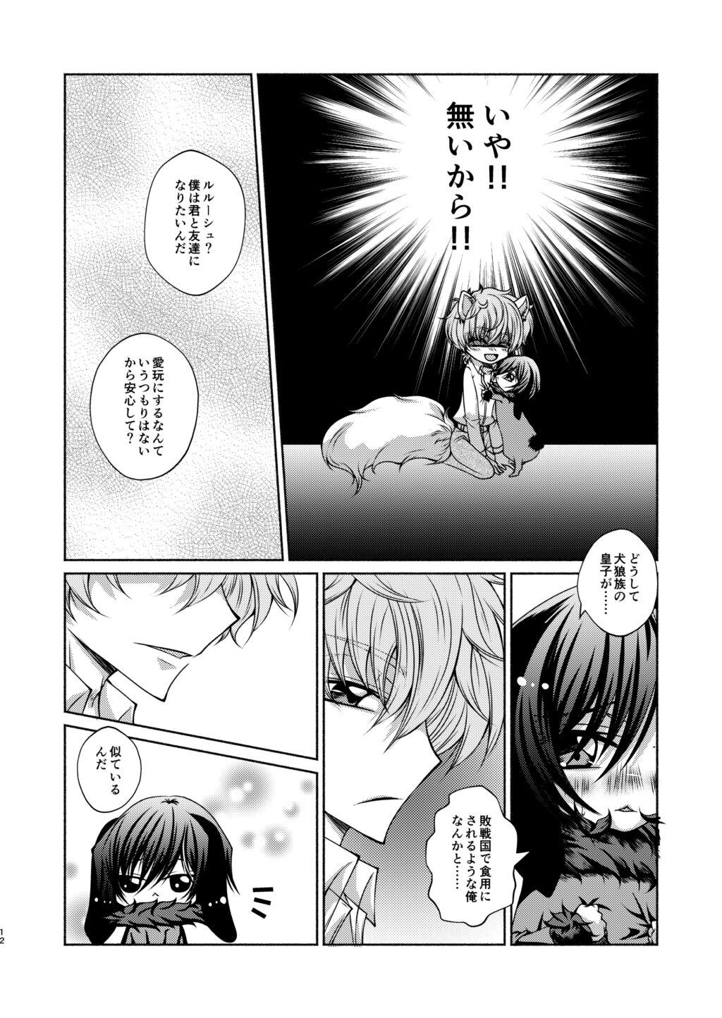 Trio Ookami Suzaku X Kuro Usagi Lelouch Tsume - Code geass Gay Medic - Page 10