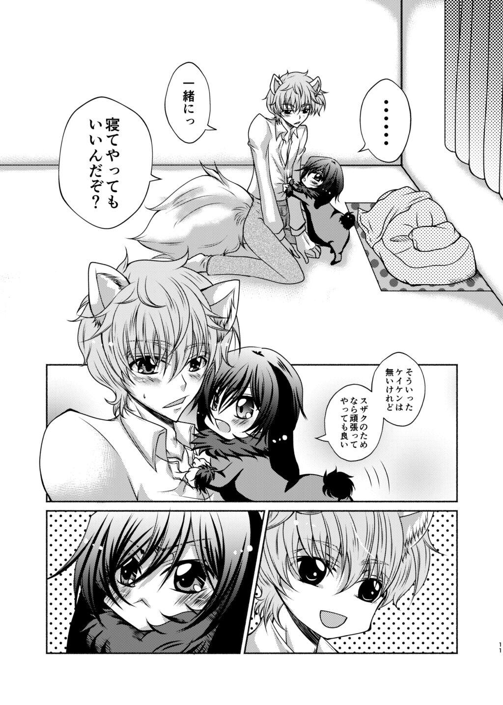 Macho Ookami Suzaku X Kuro Usagi Lelouch Tsume - Code geass Gay Fuck - Page 9