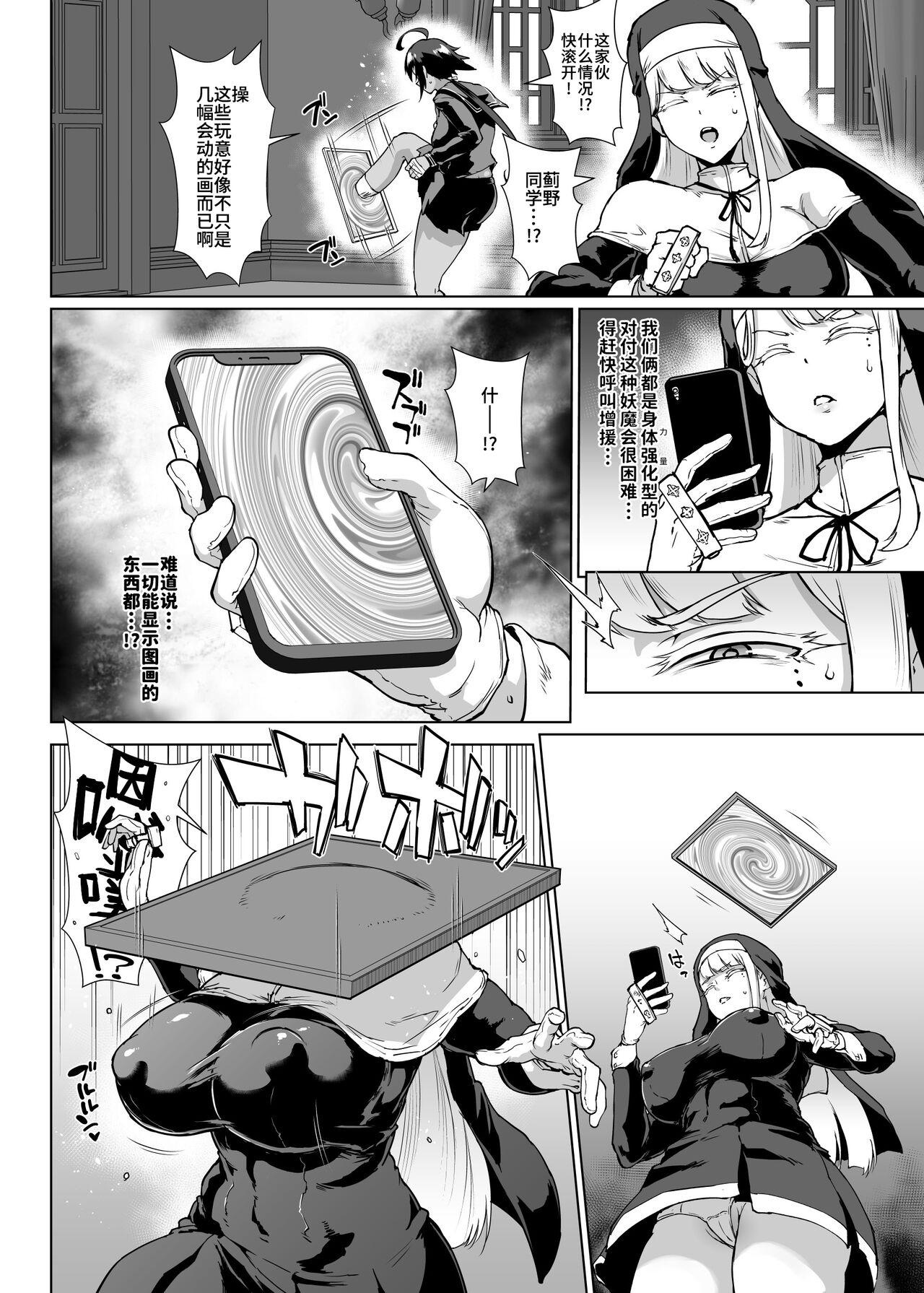 Best Blowjob JK Taimabu Season 3 Noroi No Kaiga Hen - Original Foursome - Page 4