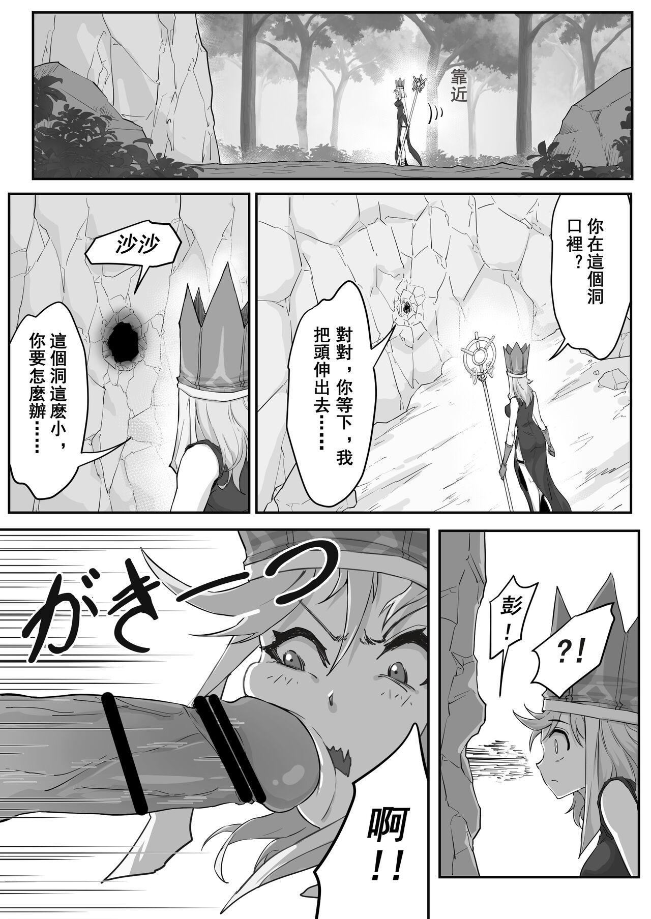 Licking Saiyuuki:Joseika Tangseng、naze SonGoku no Nikubou o namenakereba naranai no ka - Original Journey to the west Verga - Page 4