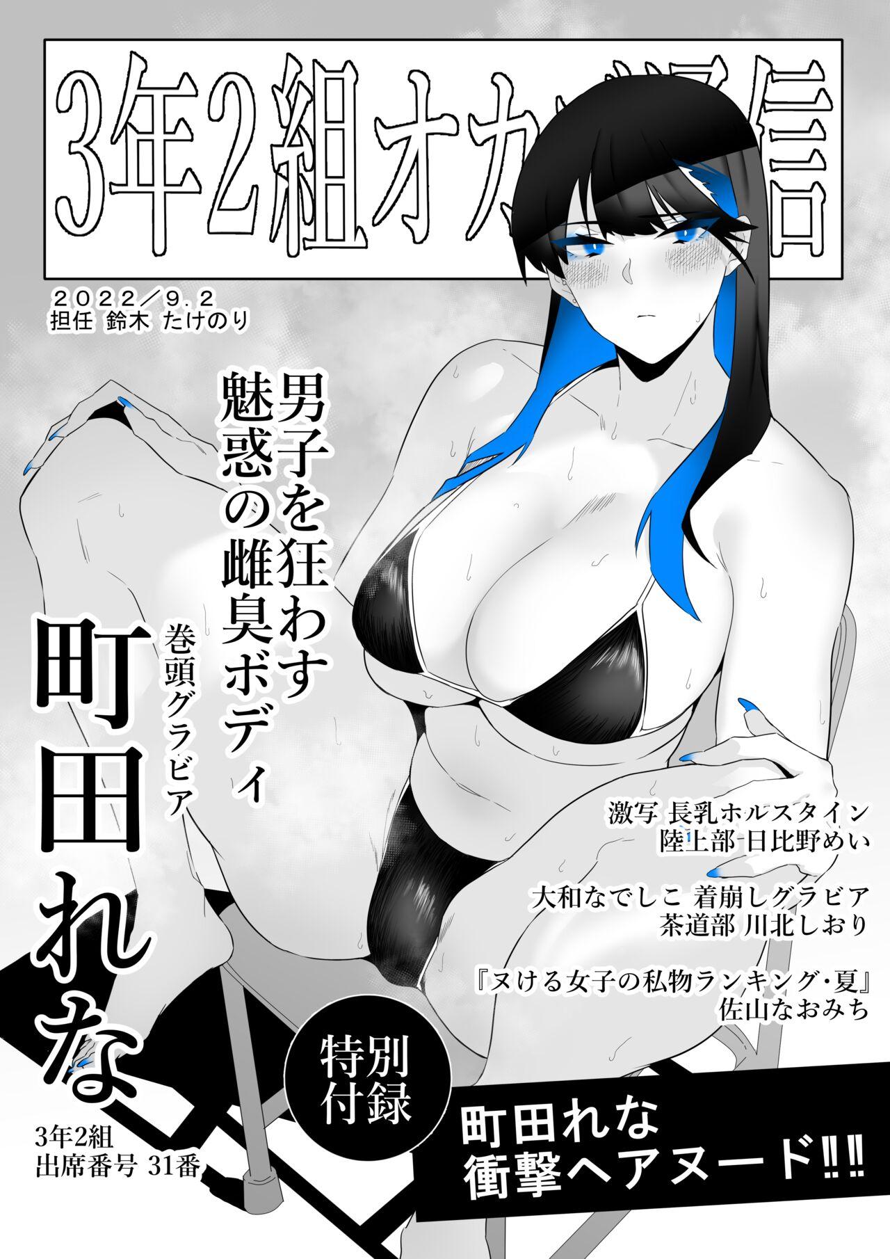 Ass Lick [Kagto] Machida-chan 1-8 - Original Cunt - Page 11