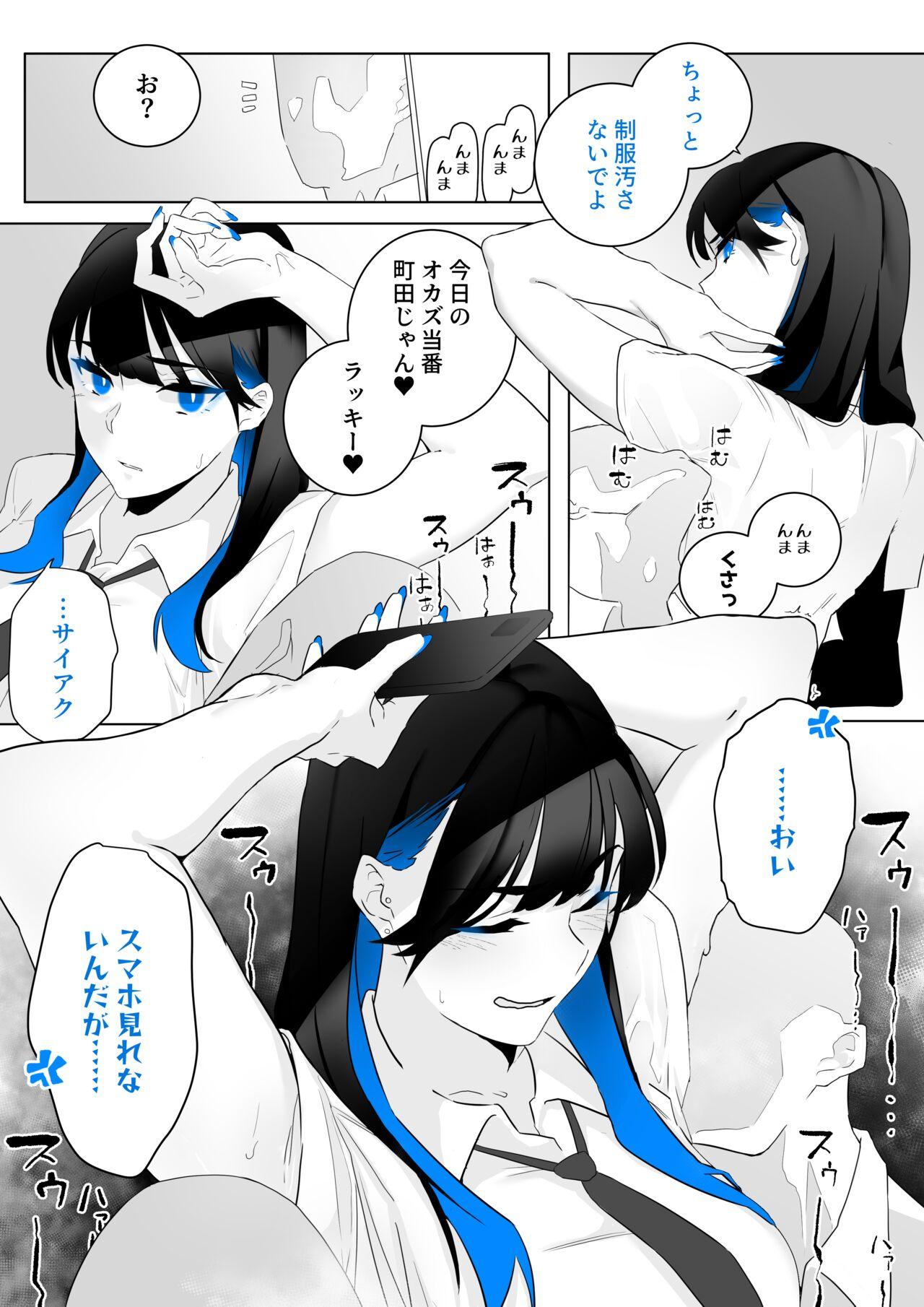 Ass Lick [Kagto] Machida-chan 1-8 - Original Cunt - Page 2
