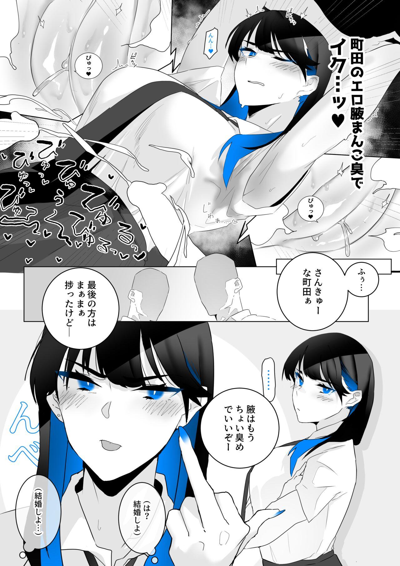 Ass Lick [Kagto] Machida-chan 1-8 - Original Cunt - Page 5