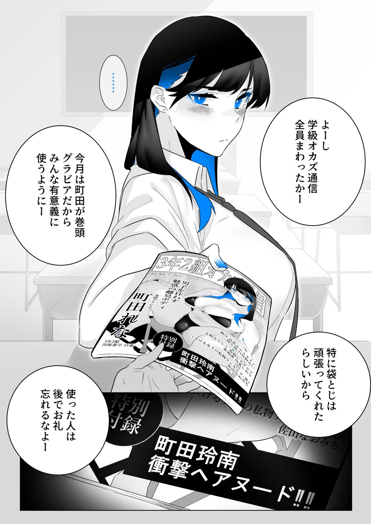 Ass Lick [Kagto] Machida-chan 1-8 - Original Cunt - Page 6