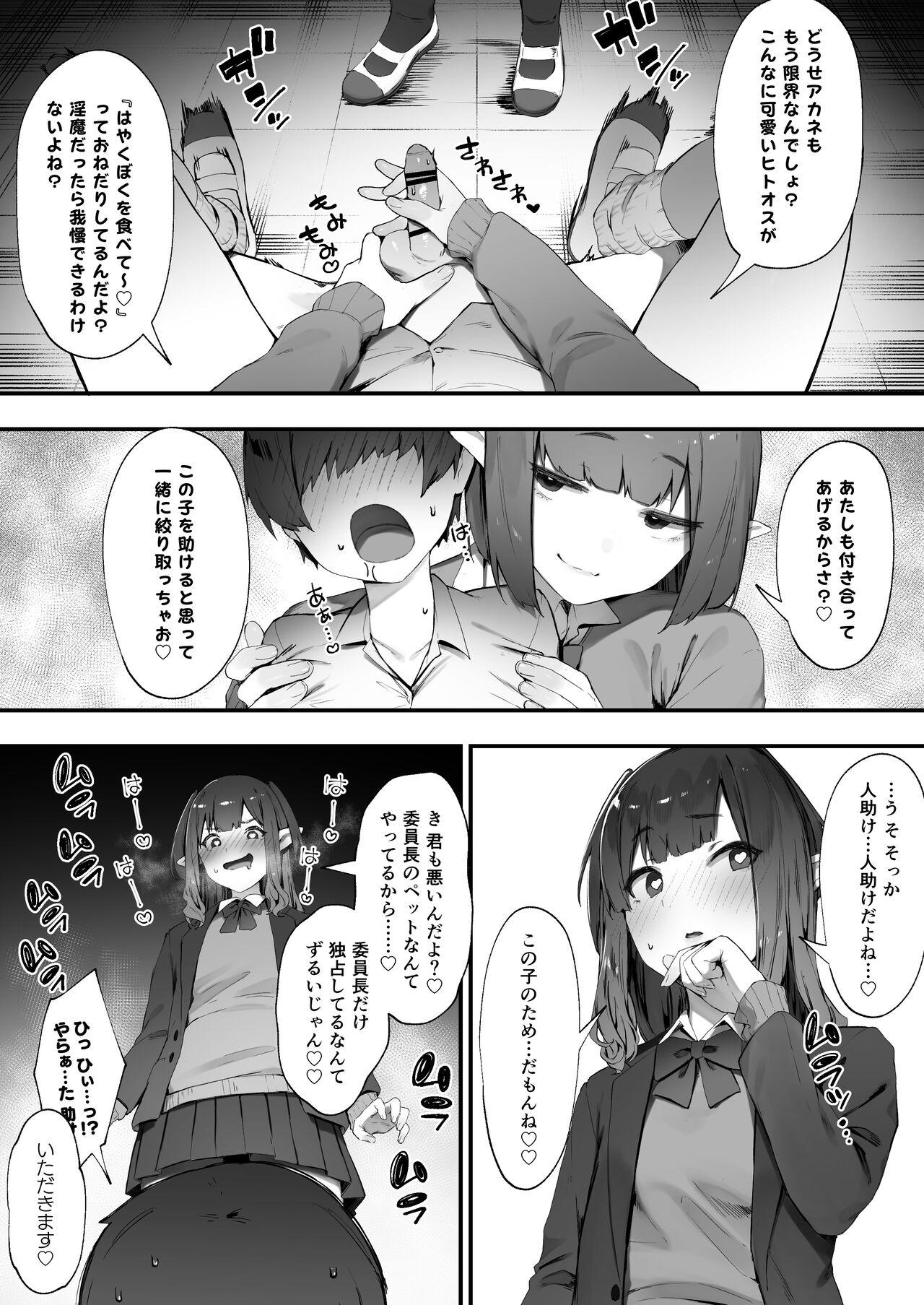 Farting Inma no Tsumamigui Fucked - Page 4