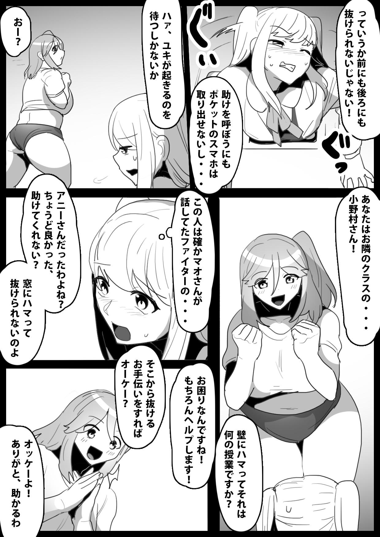 Fucking Fetishist Ch. 15 Toying - Page 5
