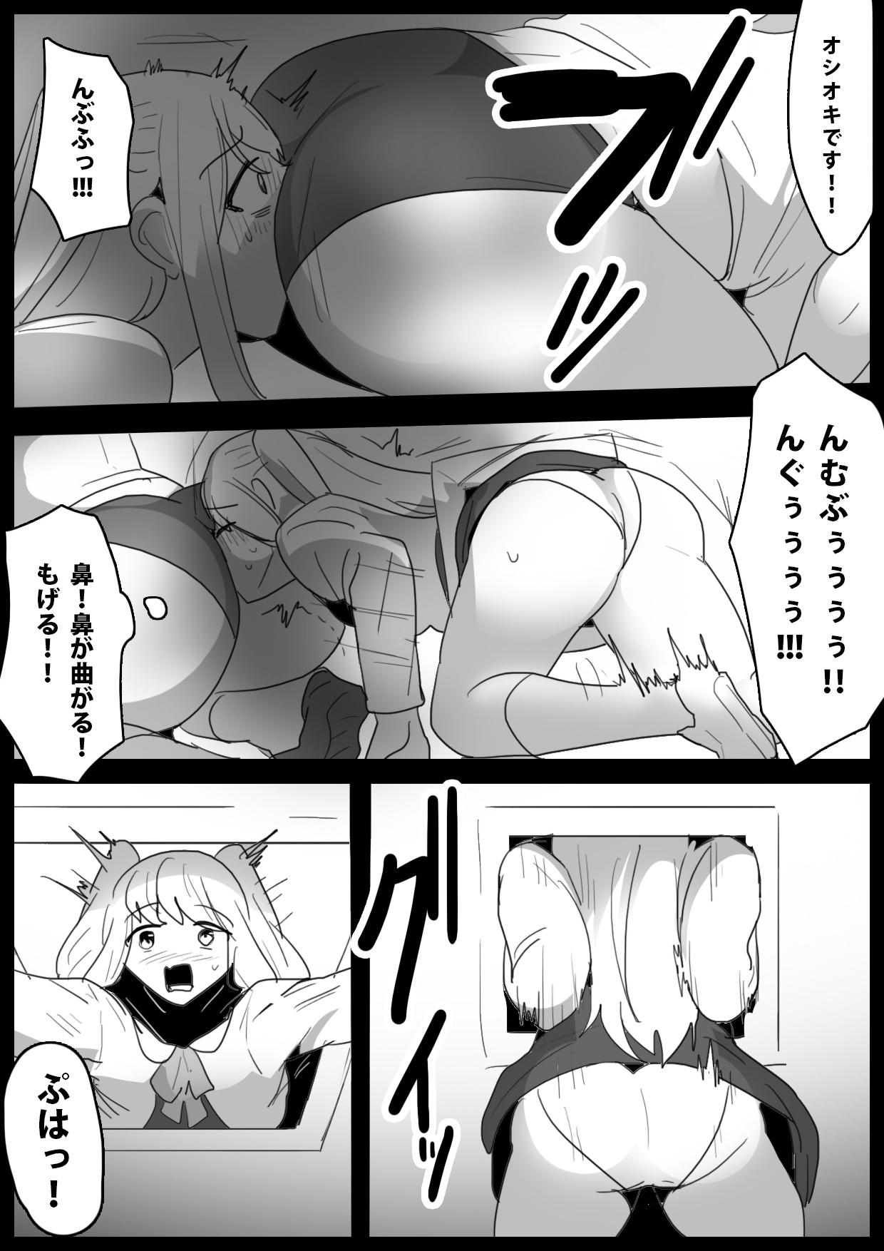 Fucking Fetishist Ch. 15 Toying - Page 8