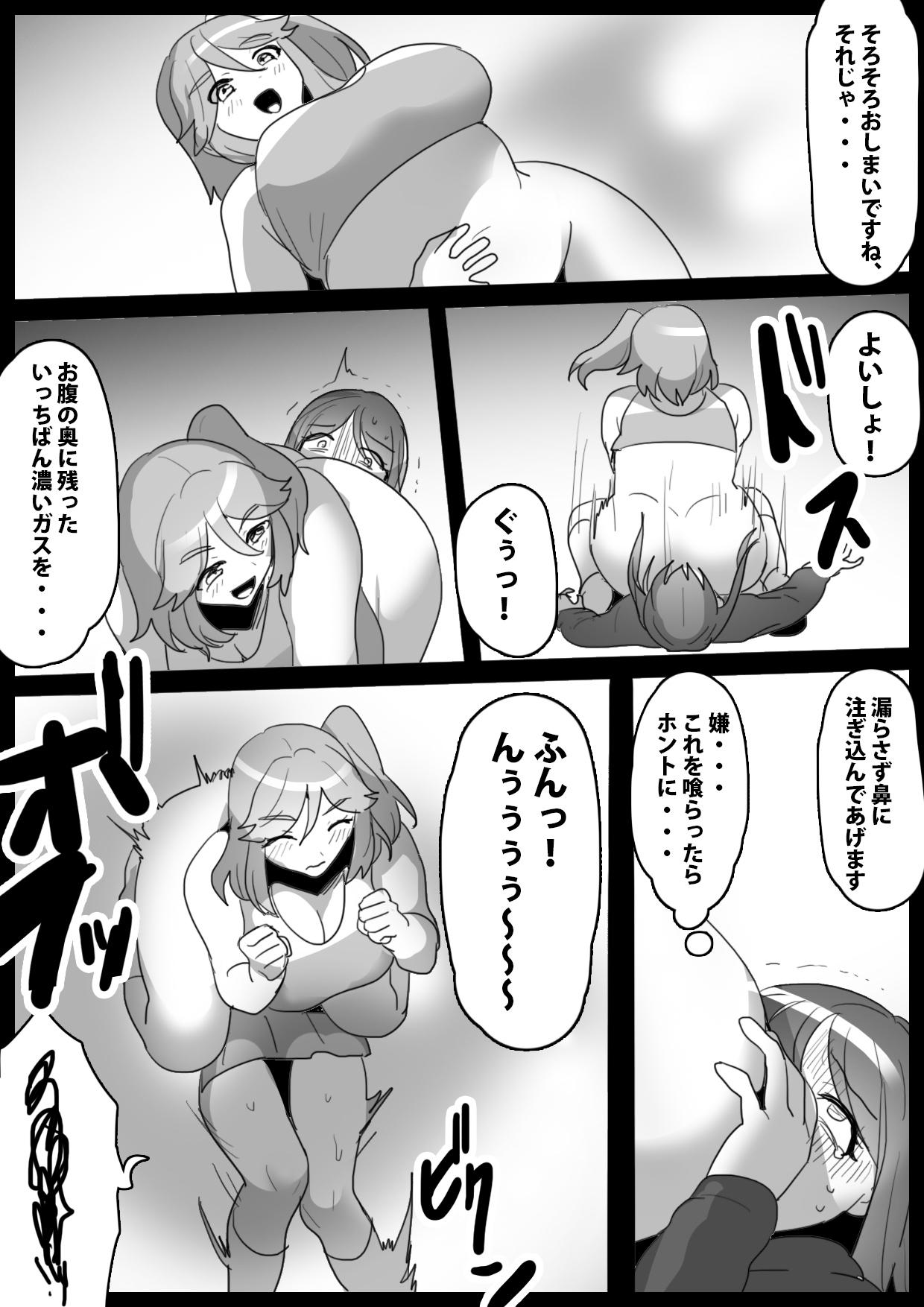Hidden Camera Fetishist Ch. 16 Sweet - Page 10