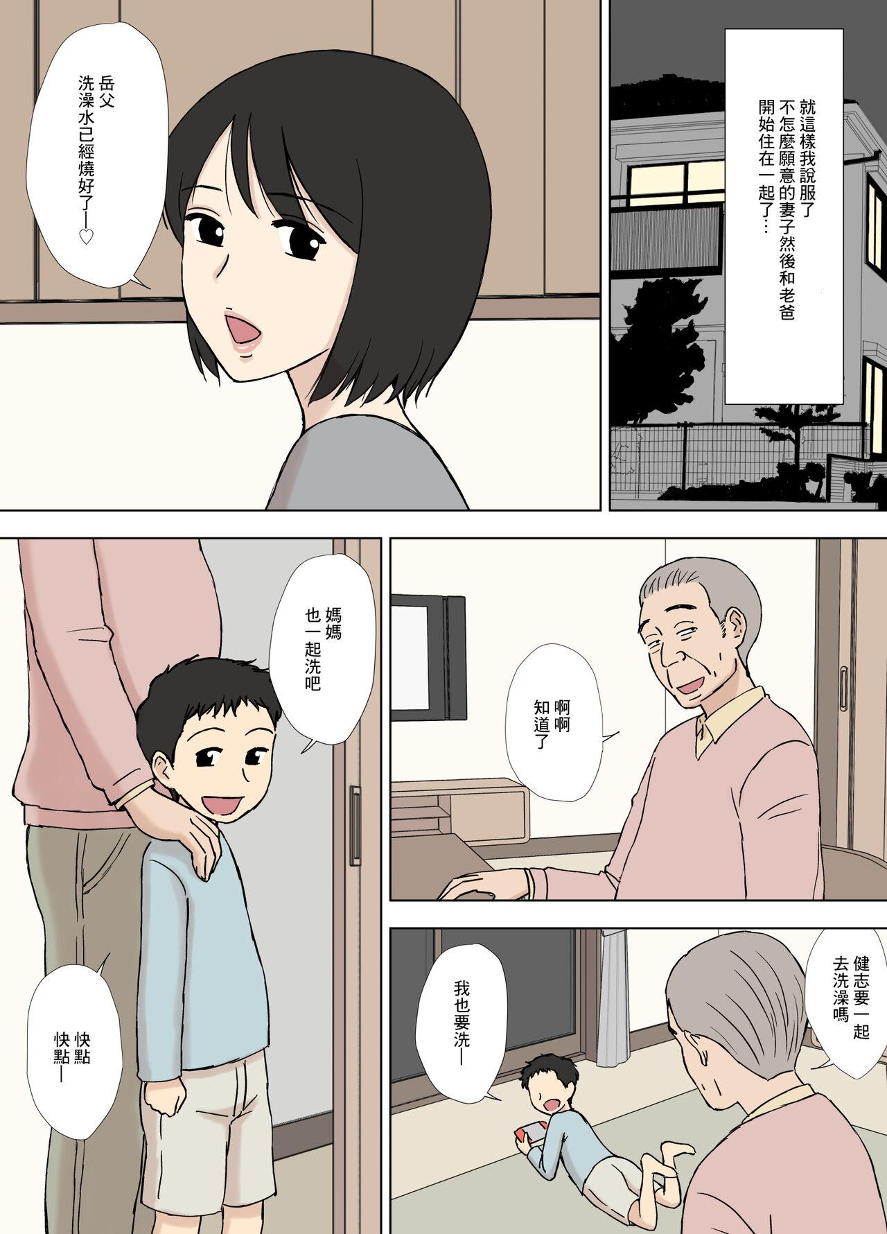 Old Young Tsuma ga Ore no Oyaji to Issho ni Furo ni Haitte Irunda ga.. - Original Soapy - Page 7