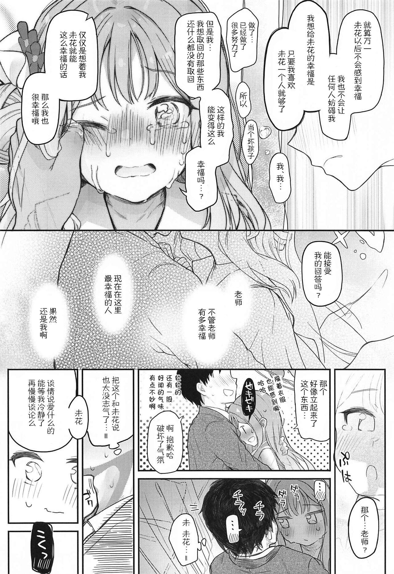 Teentube Tenshi de Warui Ko - The girl defines herself as a bad girl - Blue archive Online - Page 9