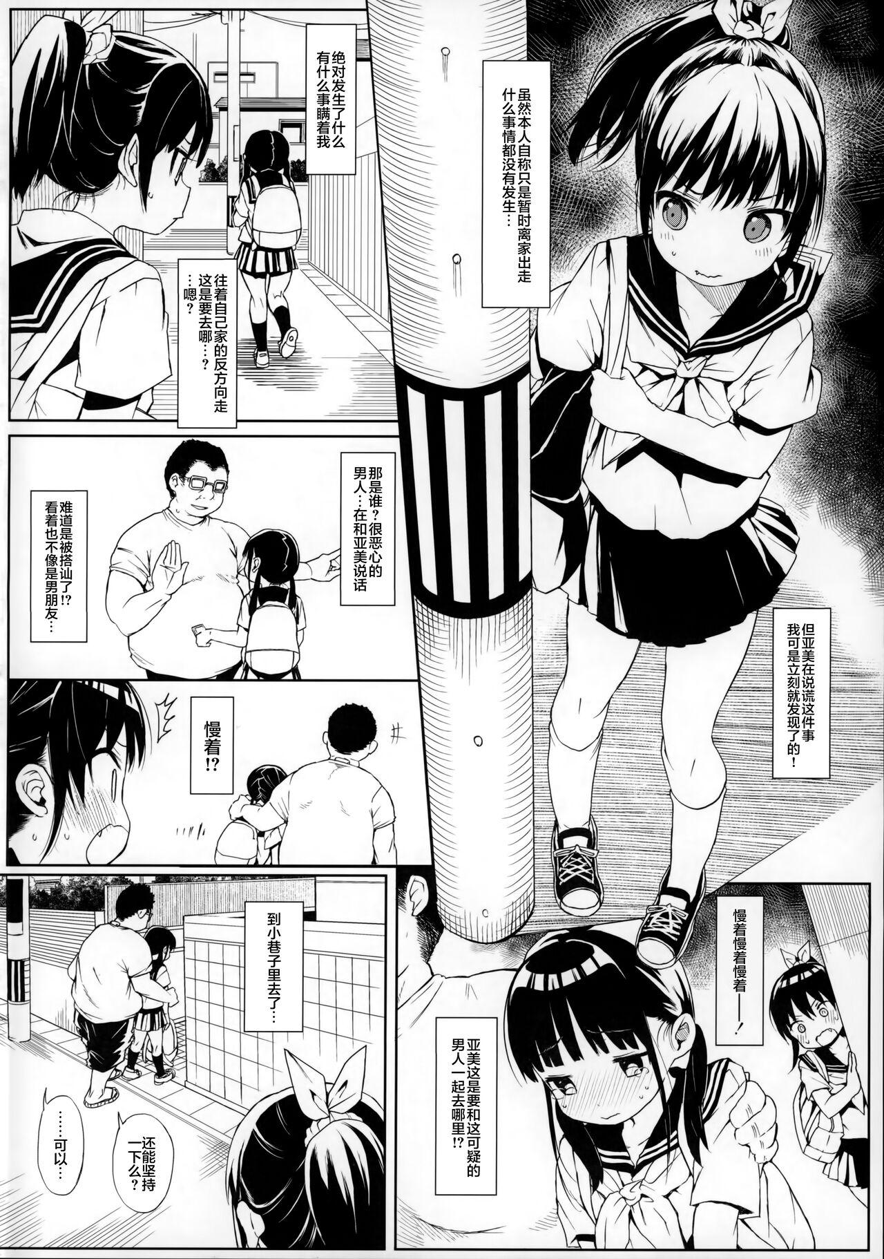 Tgirl コミケのおまけまとめ part1 - Eromanga sensei Uncensored - Page 5