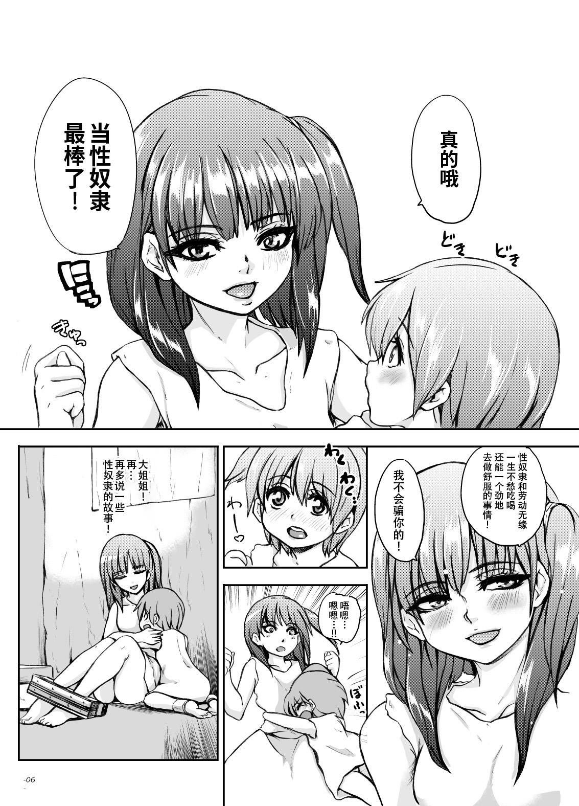 Blackmail Dorei Tsuushin - Magi the labyrinth of magic Cum In Mouth - Page 5