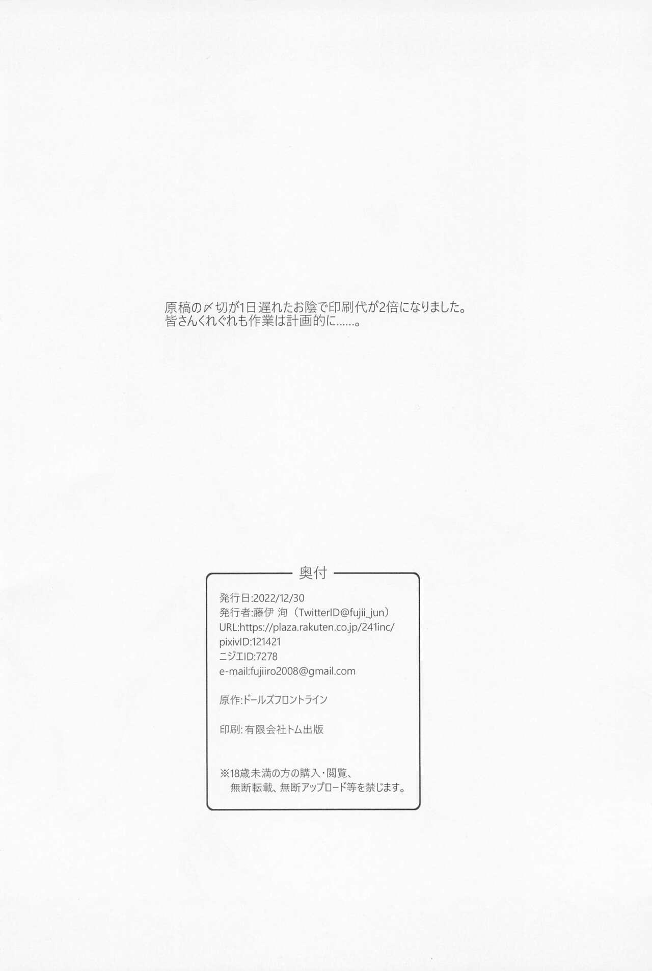 Ass To Mouth Gohoushi Itashimasu, Goshujin-sama. - Girls frontline Camsex - Page 20