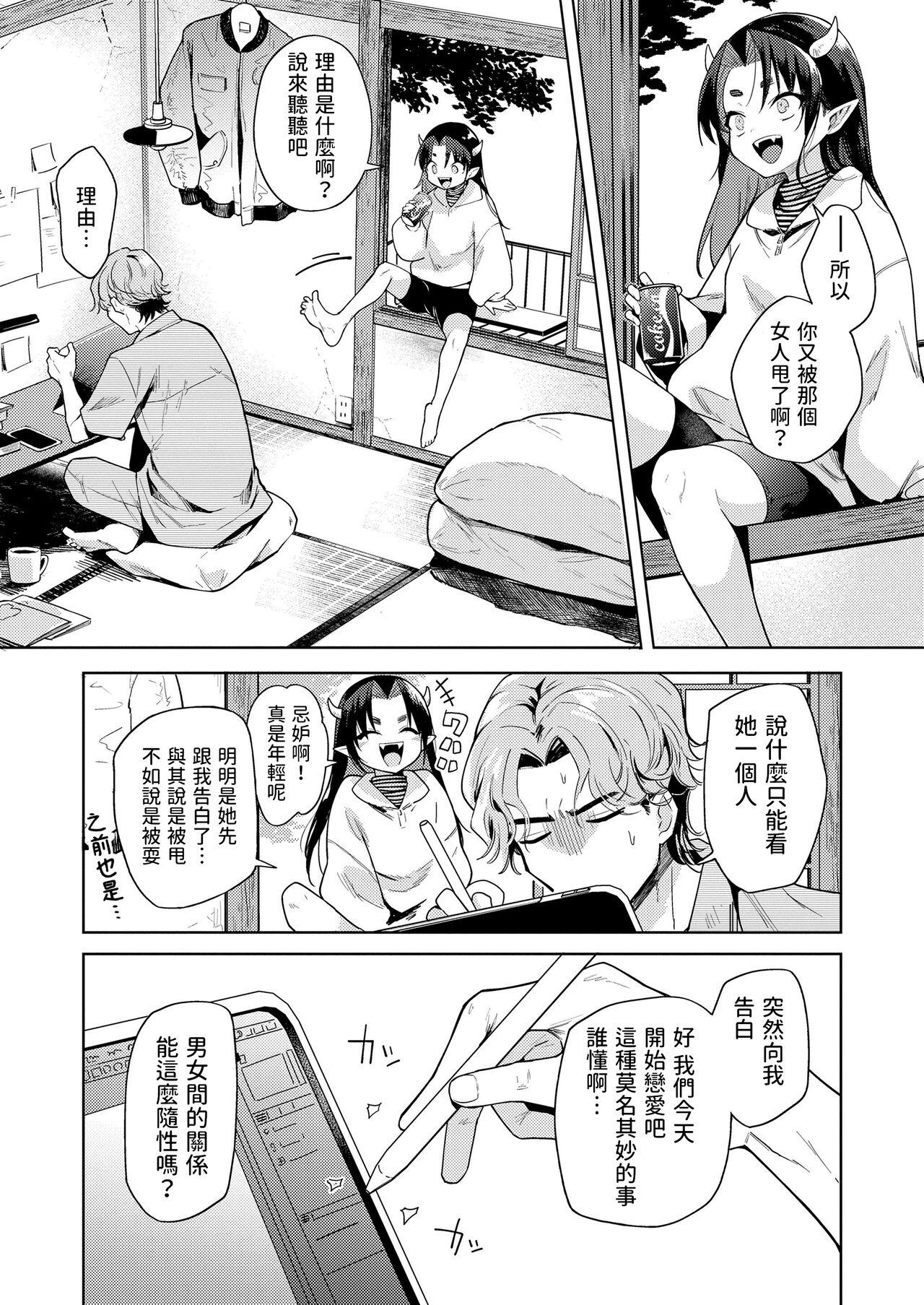 Transvestite Oni no Sumika de Lips - Page 4