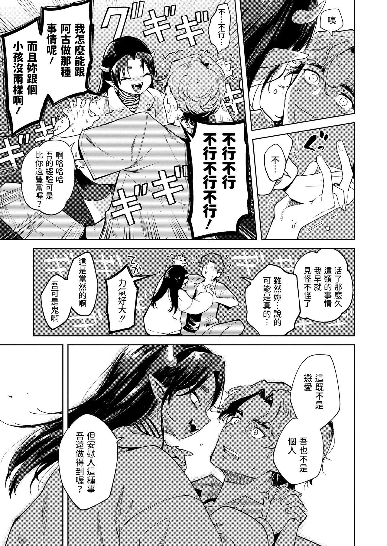 Tight Cunt Oni no Sumika de Couple Fucking - Page 7