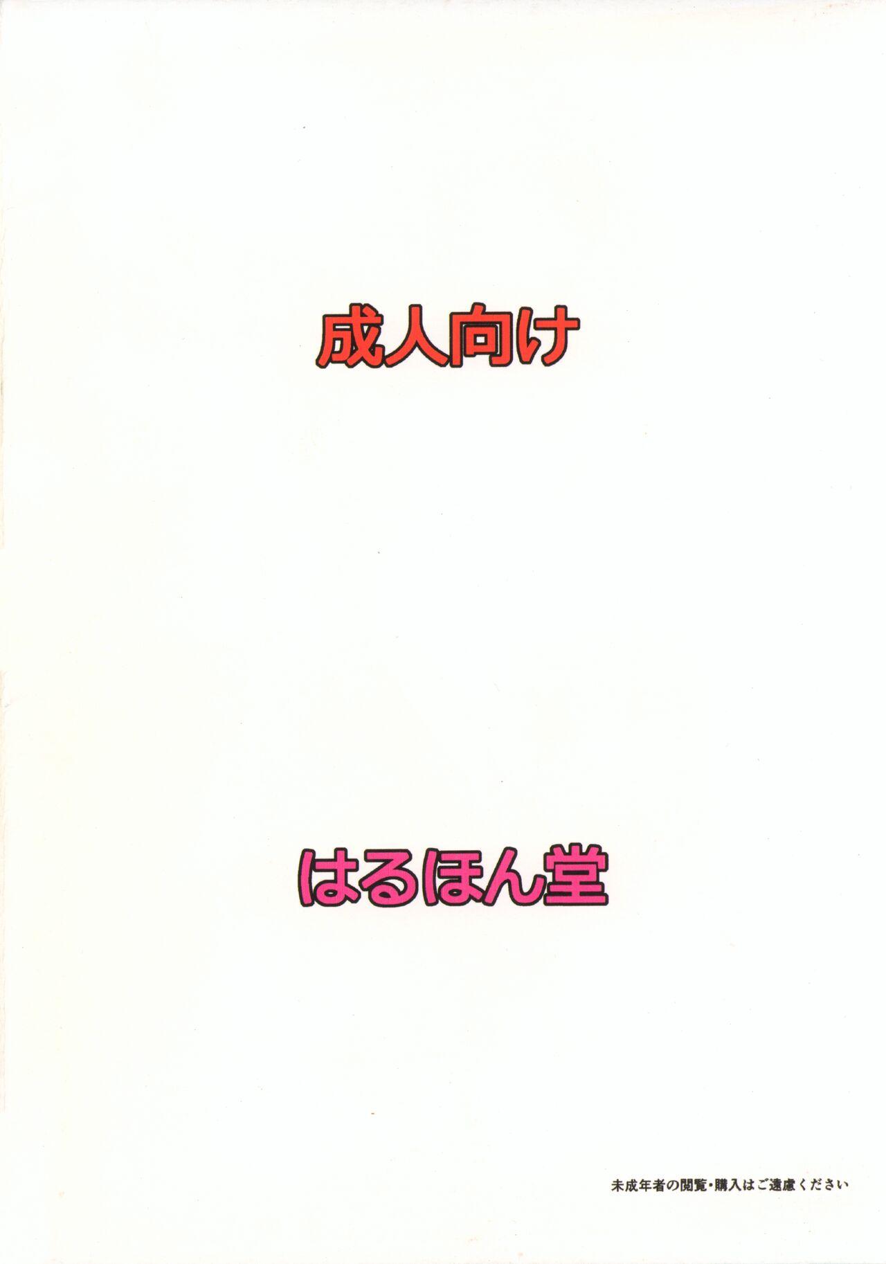 Pigtails An-chan Aratte - Boku wa tomodachi ga sukunai Gemendo - Page 10