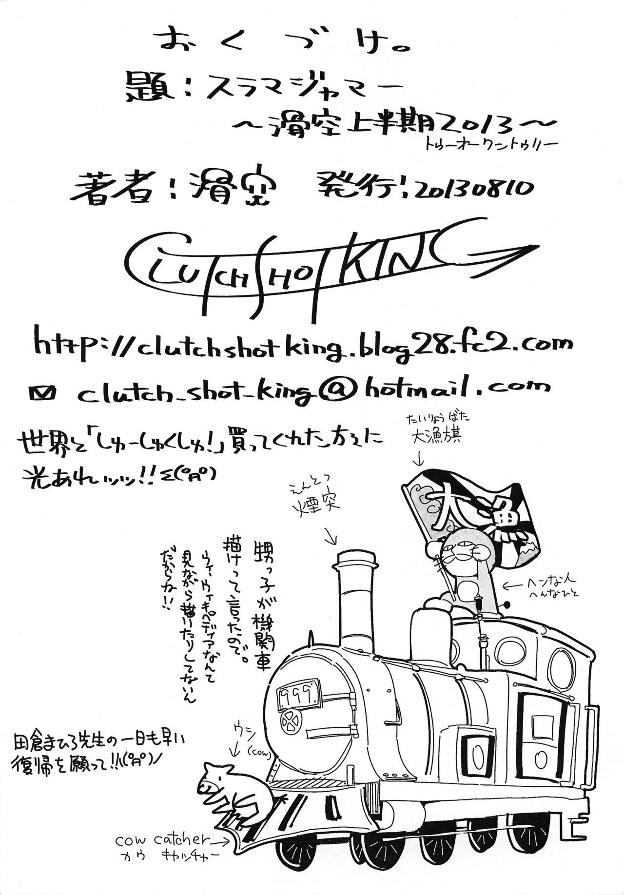 Face Fucking Slammer Jammer Kakkuu Kamihanki 2013 - Dokidoki precure Tamako market Wreck it ralph Porra - Page 9