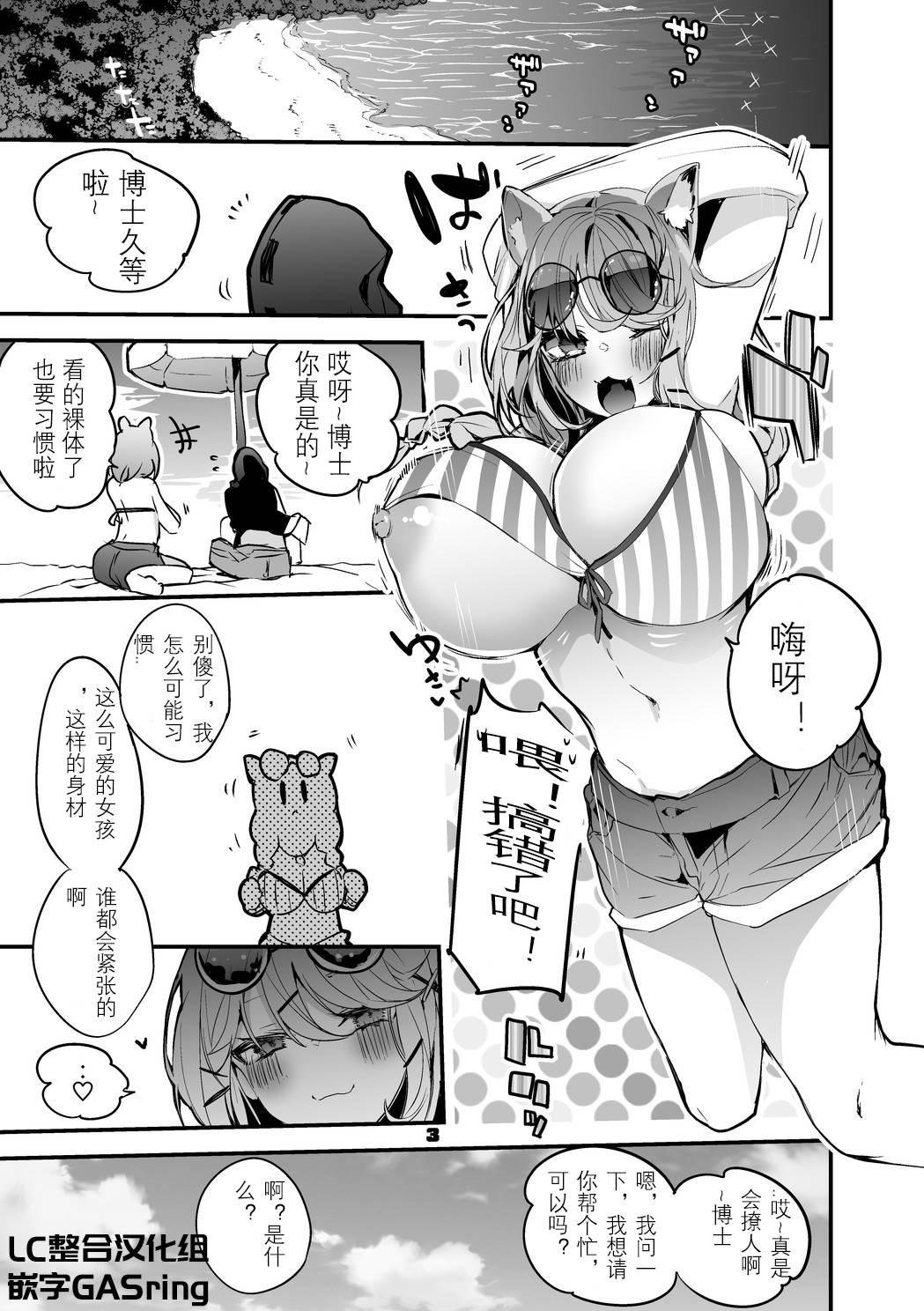 Sex Pussy Hakobune x Ero x Matome Hon 2 Ch. 1-2, 7 | りんごくらぶ的方舟x工口x总集篇 - Arknights Spandex - Page 3