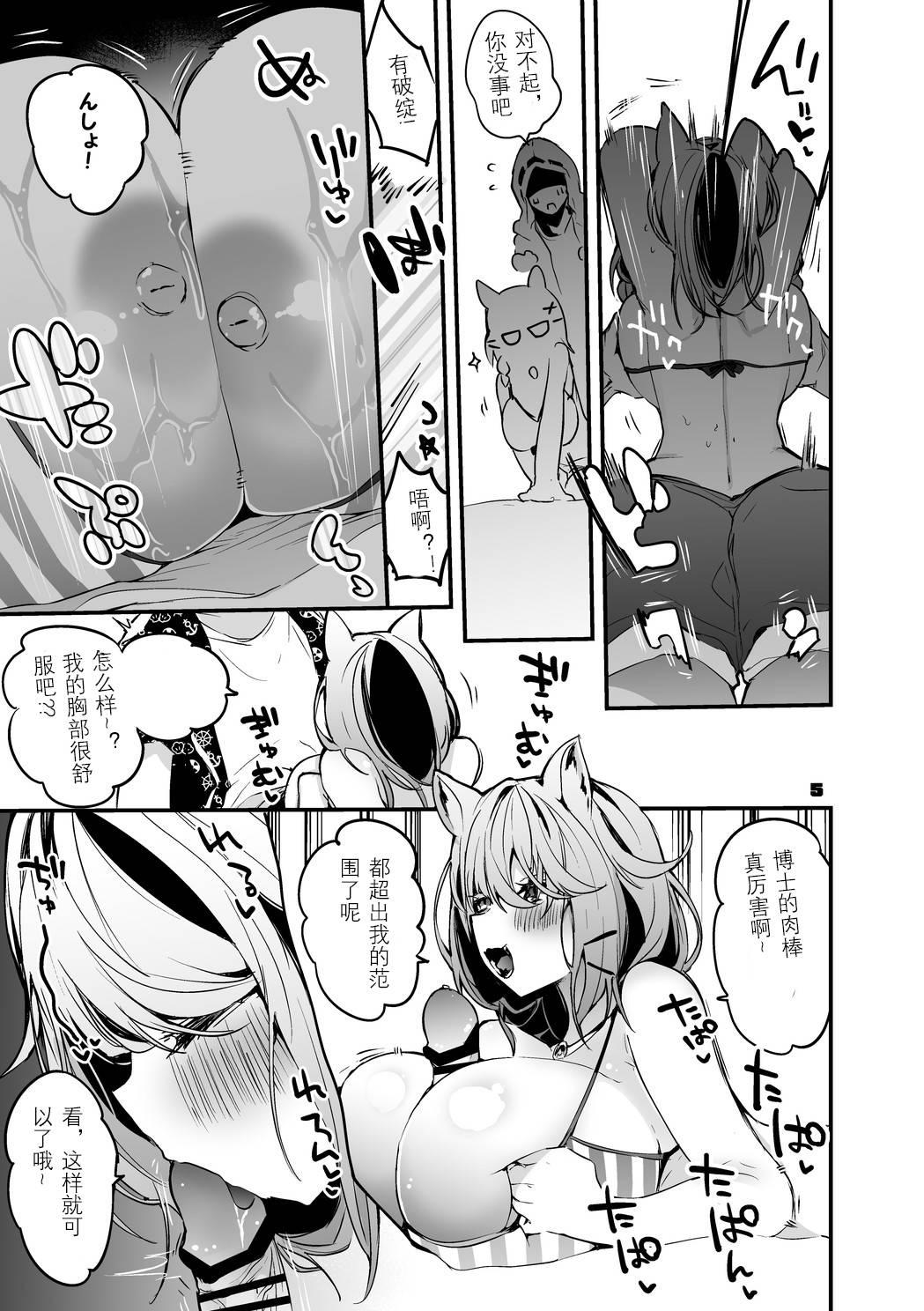 Sex Pussy Hakobune x Ero x Matome Hon 2 Ch. 1-2, 7 | りんごくらぶ的方舟x工口x总集篇 - Arknights Spandex - Page 5