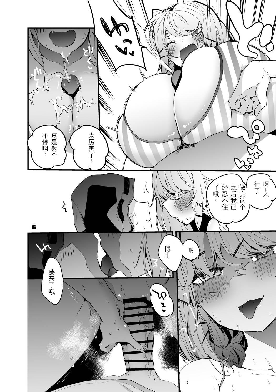 Sex Pussy Hakobune x Ero x Matome Hon 2 Ch. 1-2, 7 | りんごくらぶ的方舟x工口x总集篇 - Arknights Spandex - Page 6