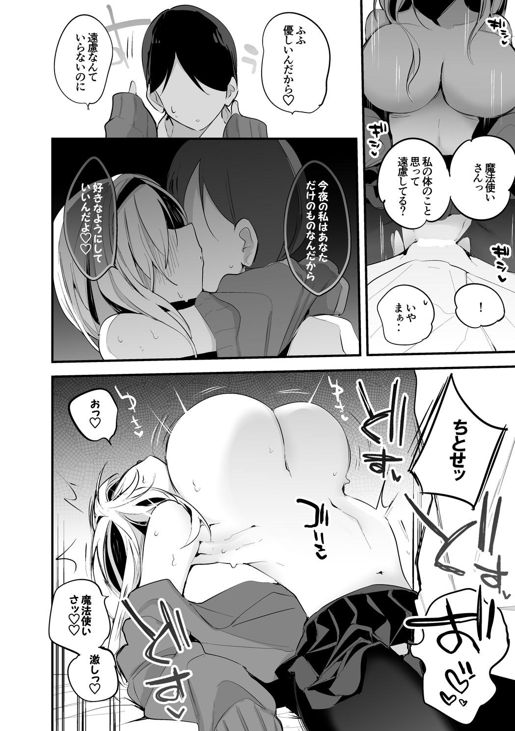 Perra ちとせはもっと激しく編 - The idolmaster High Definition - Page 5
