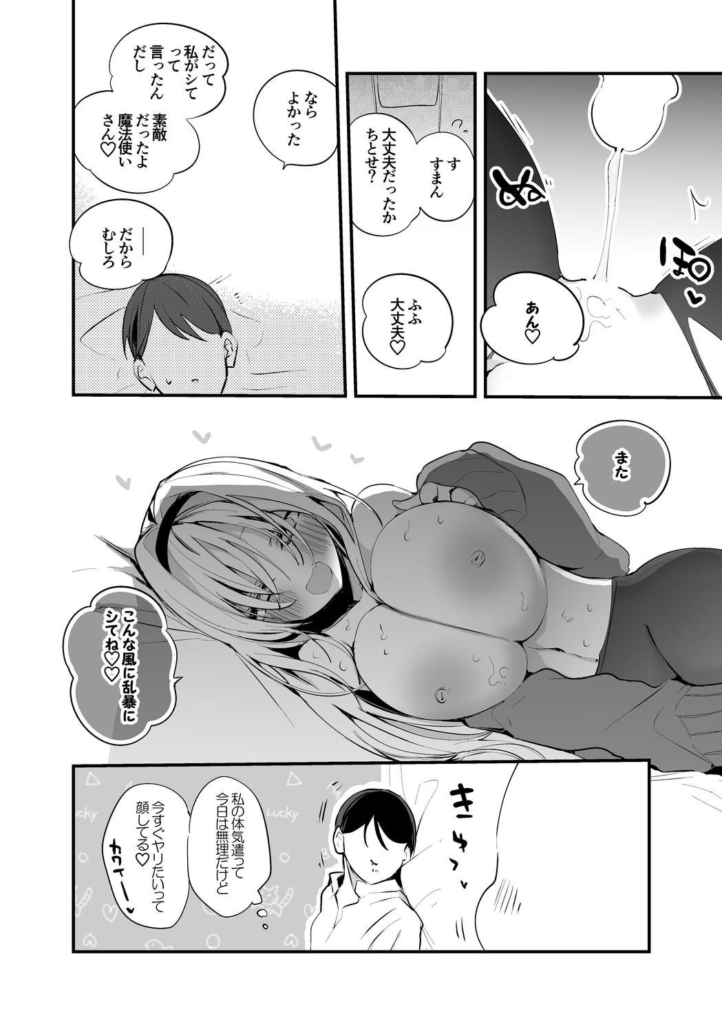 Perra ちとせはもっと激しく編 - The idolmaster High Definition - Page 7