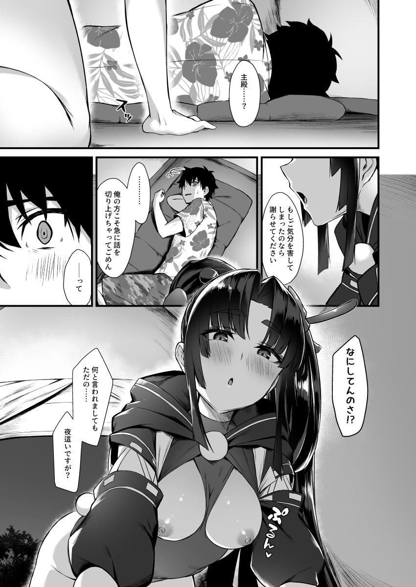 Pack Ponpoko Summer Camp - Fate grand order Webcamshow - Page 4