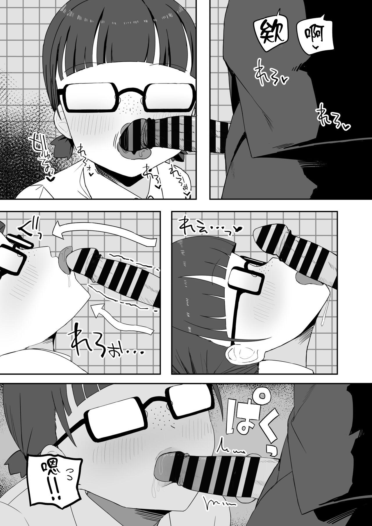 Toilet no Jimiko-san | 廁所裡的土妹子同學 23