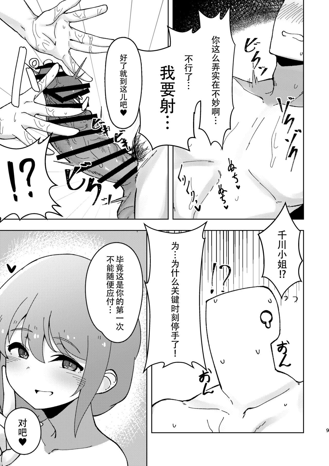 Hot Girls Getting Fucked Assistant no Senkawa-san ni Yasashiku Fudeoroshi Play Shite Morau Hon - The idolmaster Breasts - Page 9