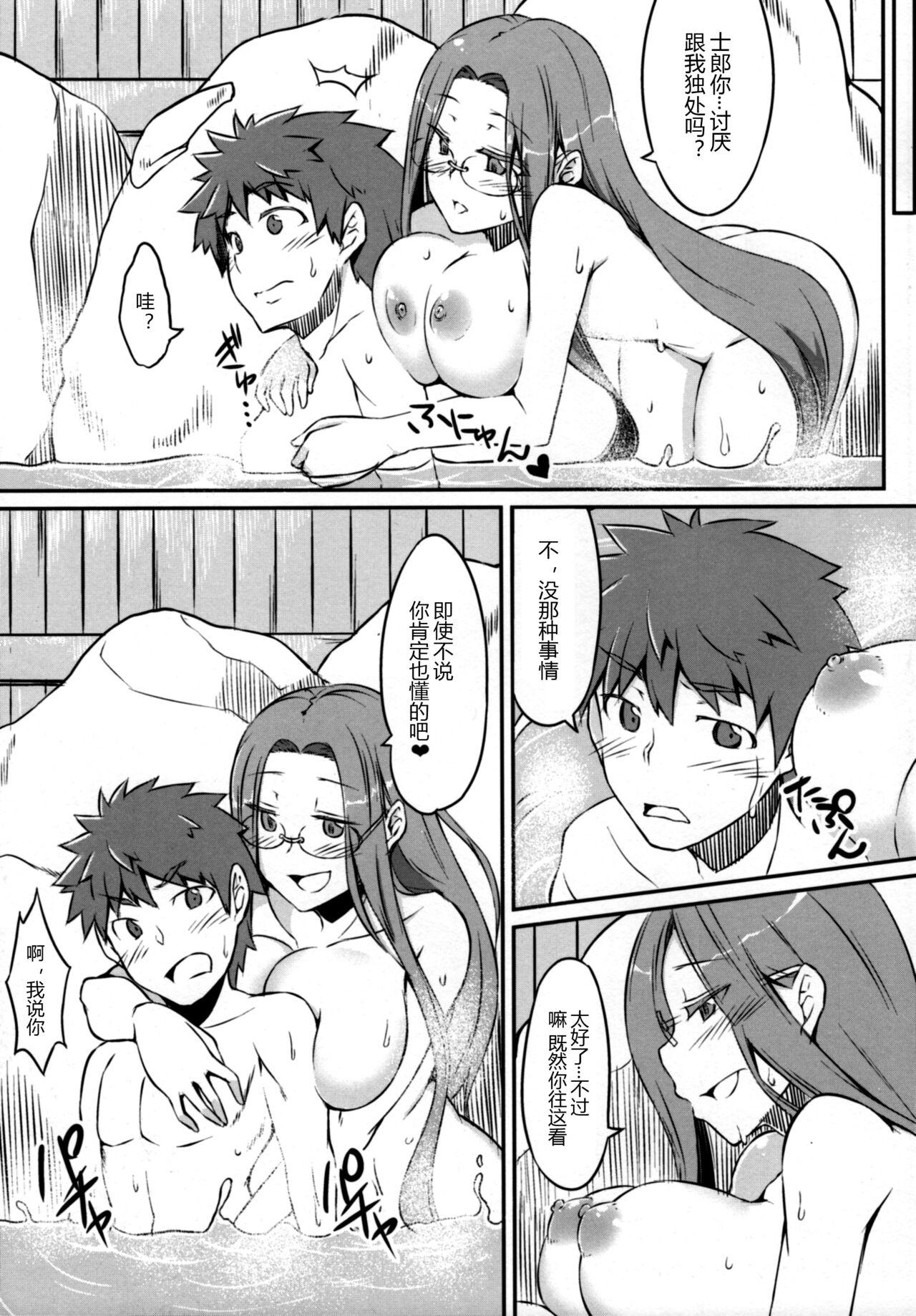 Boy Girl R10 - Fate stay night Amateur Sex Tapes - Page 7