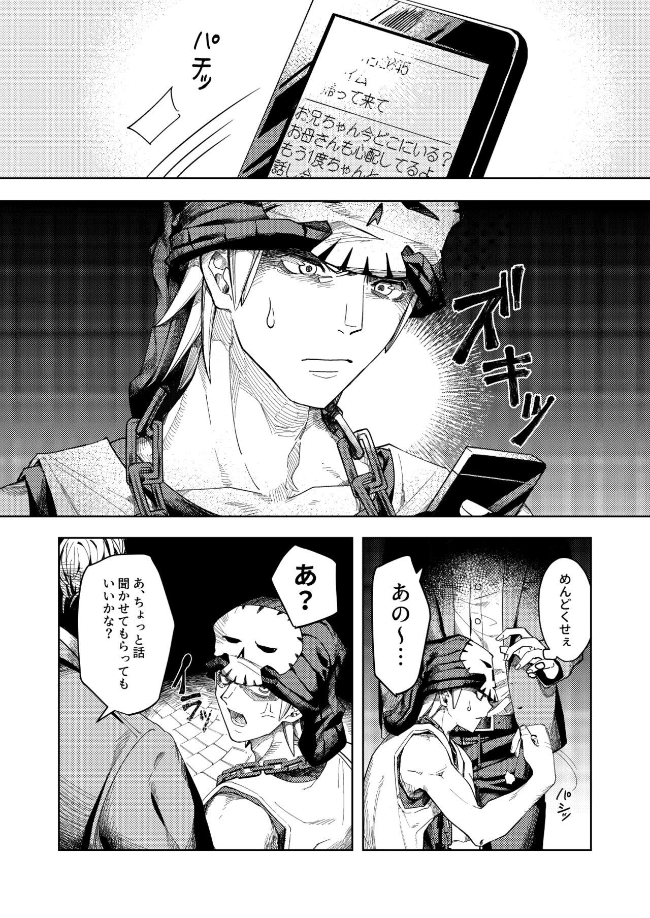 Bed Mayonaka o Houkou - The world ends with you | its a wonderful world Gay Money - Page 7