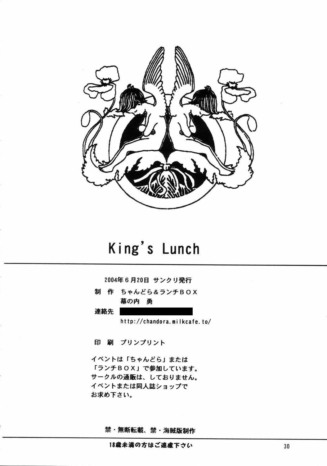 Lunch Box 62 - King's Lunch 29