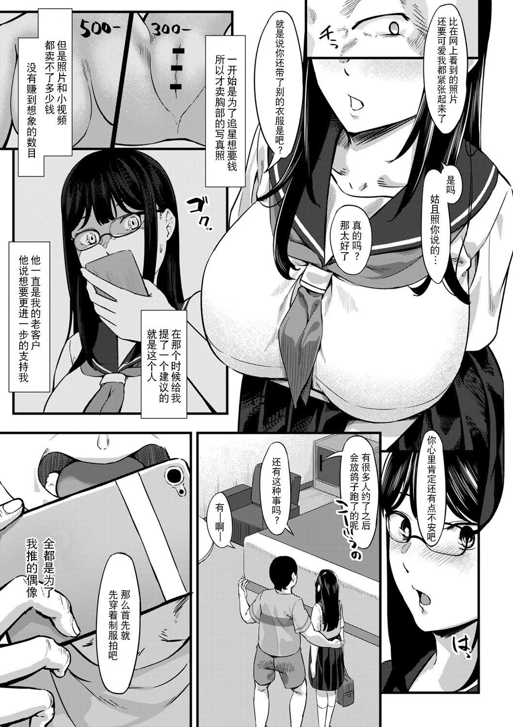 Free Amateur Porn 沼に嵌まれば堕ちるだけ Double Penetration - Page 4