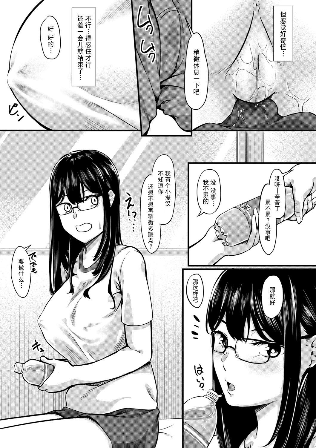 Lovers 沼に嵌まれば堕ちるだけ Pussylick - Page 6