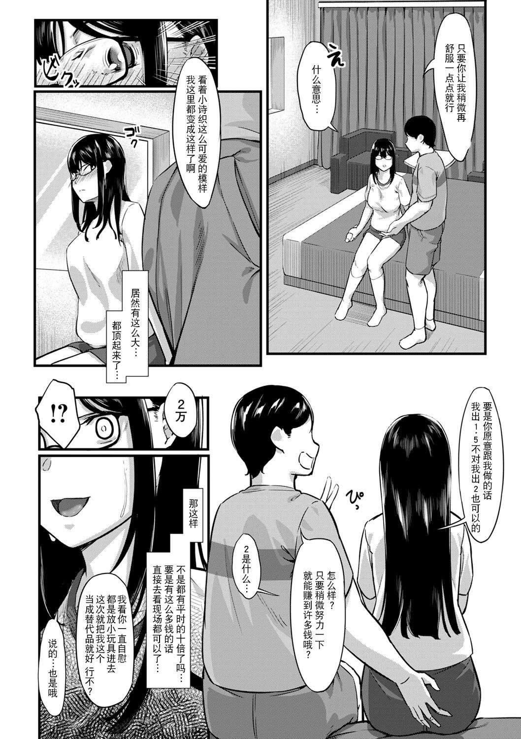 Lovers 沼に嵌まれば堕ちるだけ Pussylick - Page 7